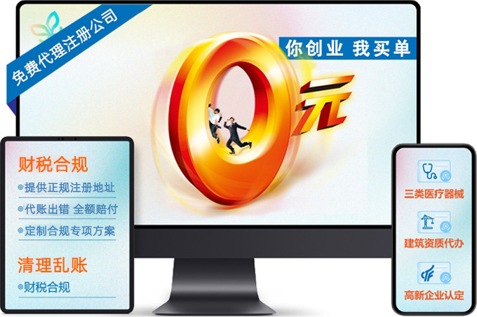 广州注册公司